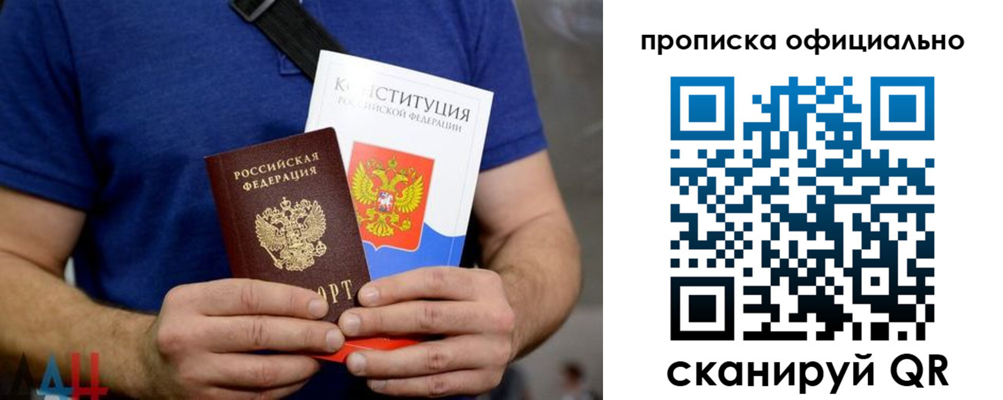 прописка от собственника в Свободном