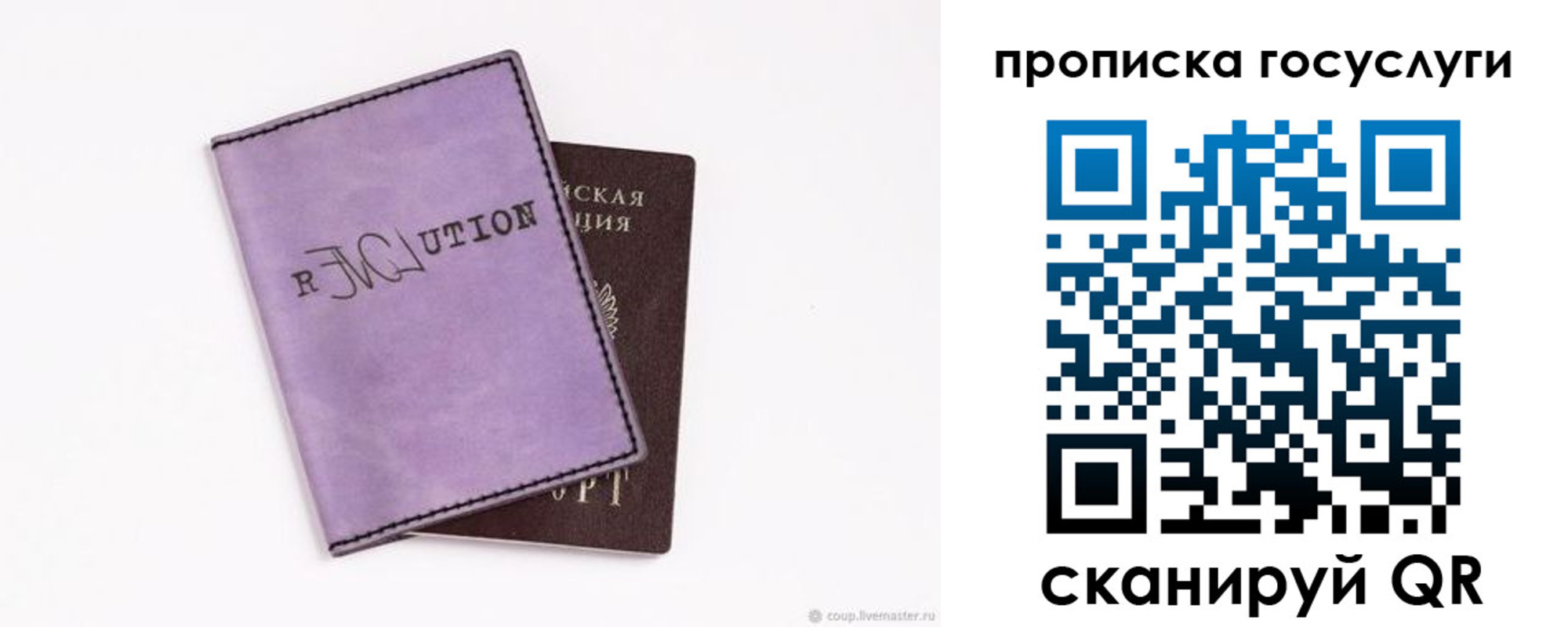 пропишу в квартире в Свободном